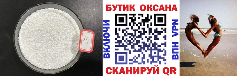 БУТИРАТ бутик  Завитинск 