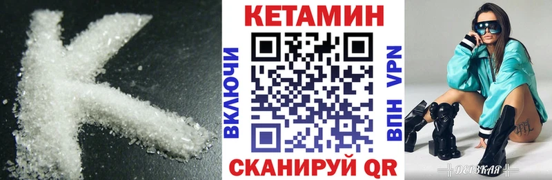 КЕТАМИН ketamine закладка Завитинск